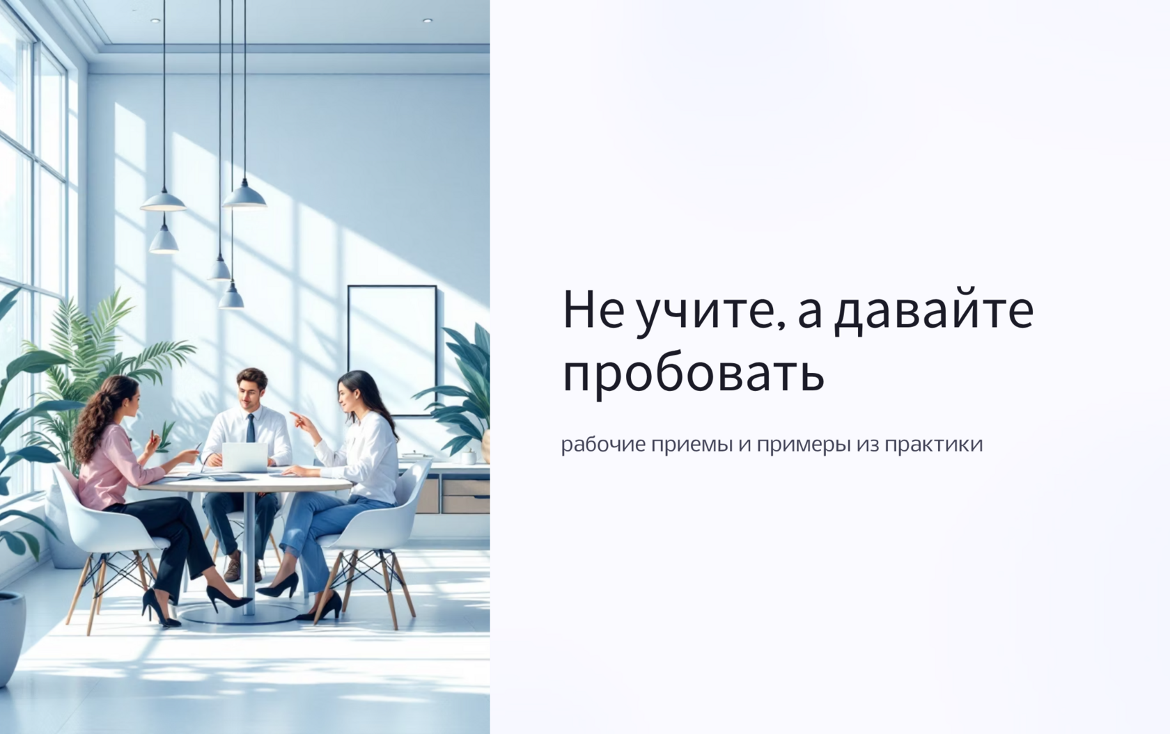 принципы обучения взрослых