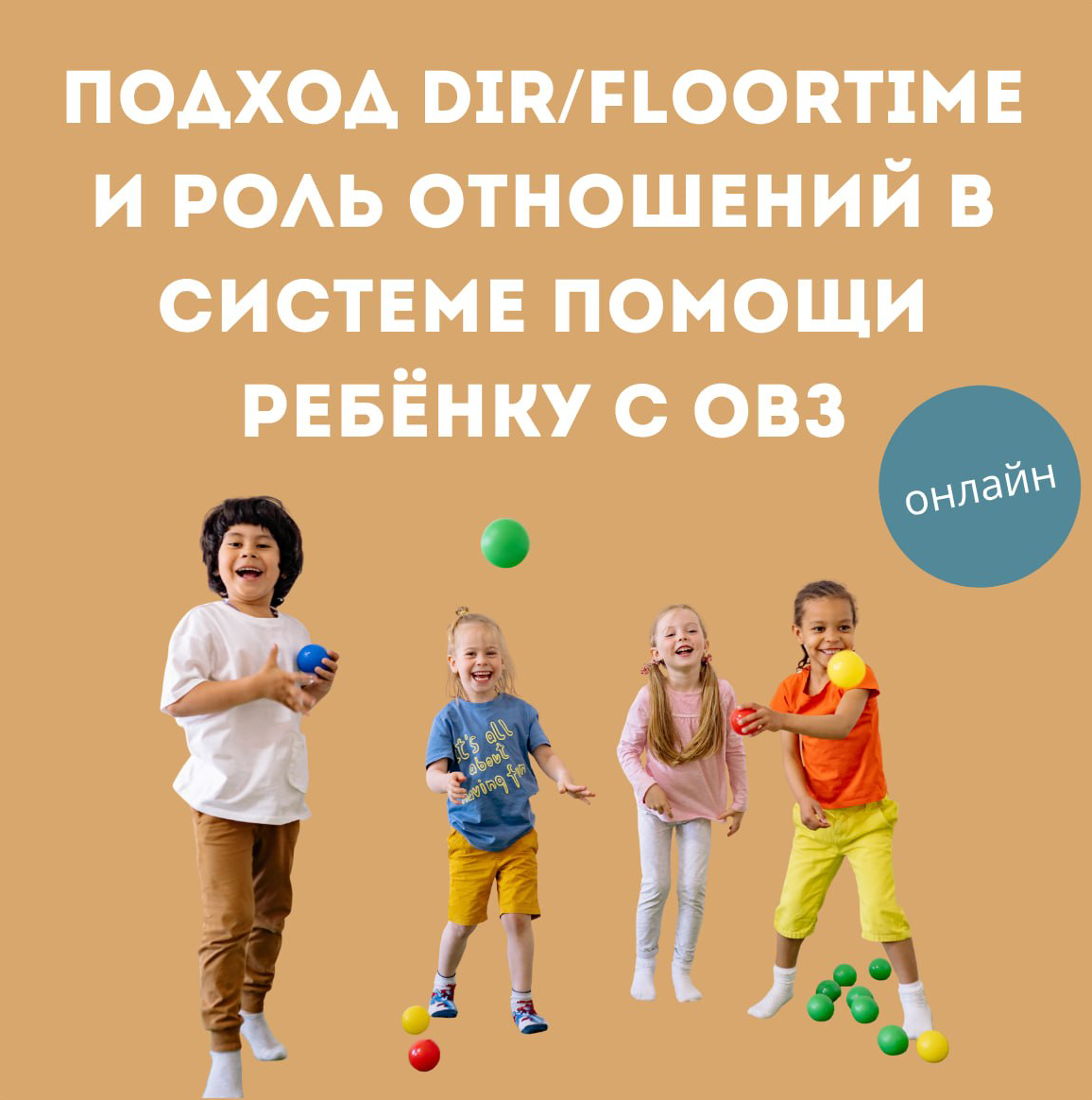 Современные подходы помощи детям с РАС: сравнительный обзор