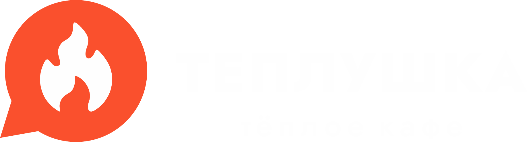 ТЕПЛУШКА