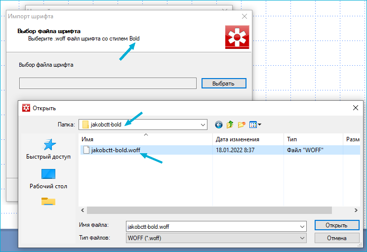 CourseLab, испортирование своих шрифтов в КурсЛаб, Websoft