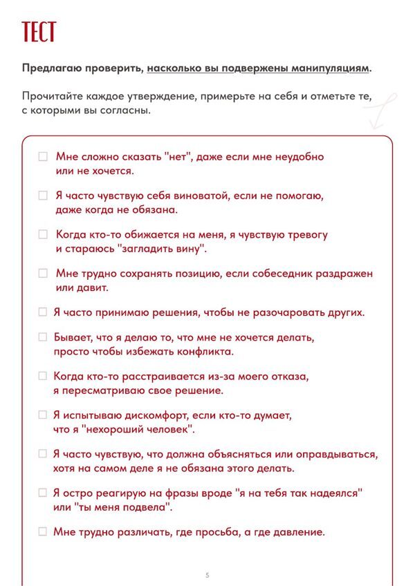 Страница тетради с тестом
