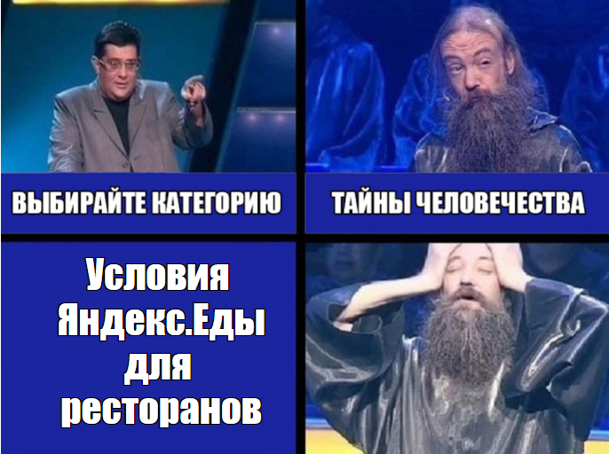 Как стать партнером «Яндекс.Еда» и работать в личном кабинете ресторана ...