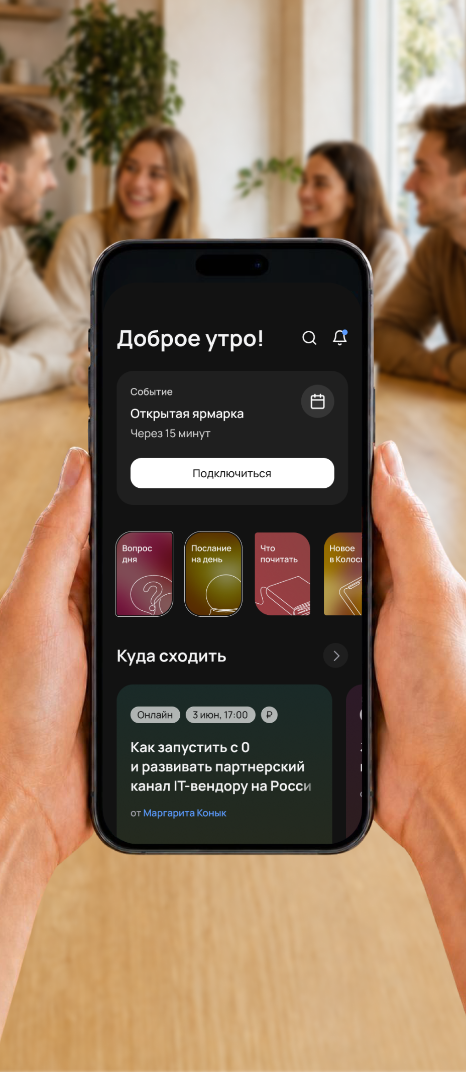 Скрин приложения Колосок