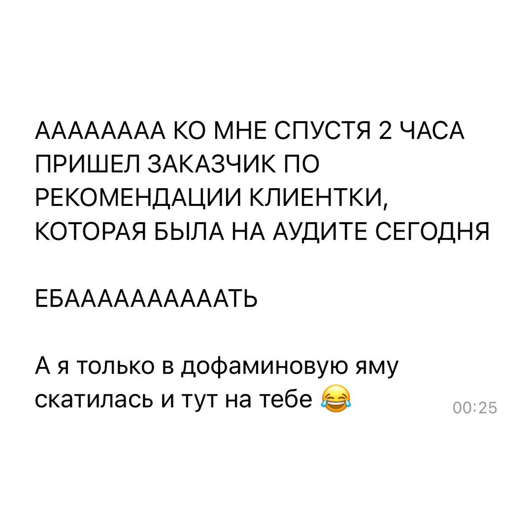 Скрин отзыва 2