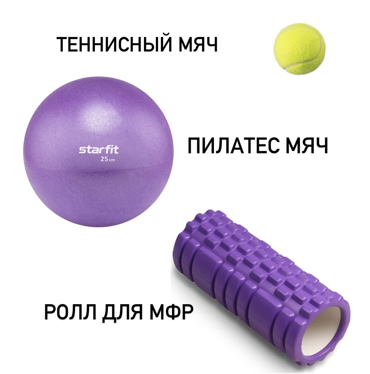 какого диаметра выбрать мфр ролл. мфр ролл для чего. миофасциальный релиз. мфр роллер. мфр ролл для чего.