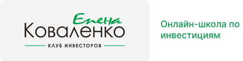 Елена Коваленко