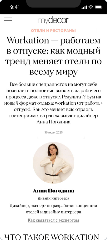 Анна Погодина