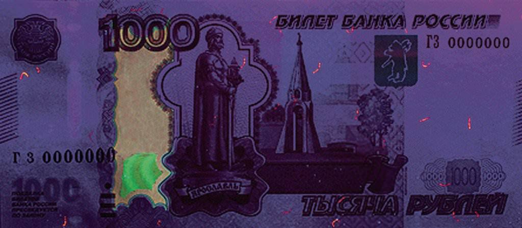 1000 рублей знаки. 1000 Рублей купюра 1997 года под ультрафиолетом. Купюра 1000 рублей под ультрафиолетом. Купюра 1000 2010 года в инфракрасном излучении. Банкнота банка России 1000 рублей под ультрафиолетом 2010 года.