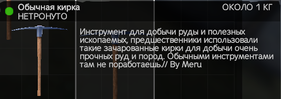 Процесс изготовления прочной кирки