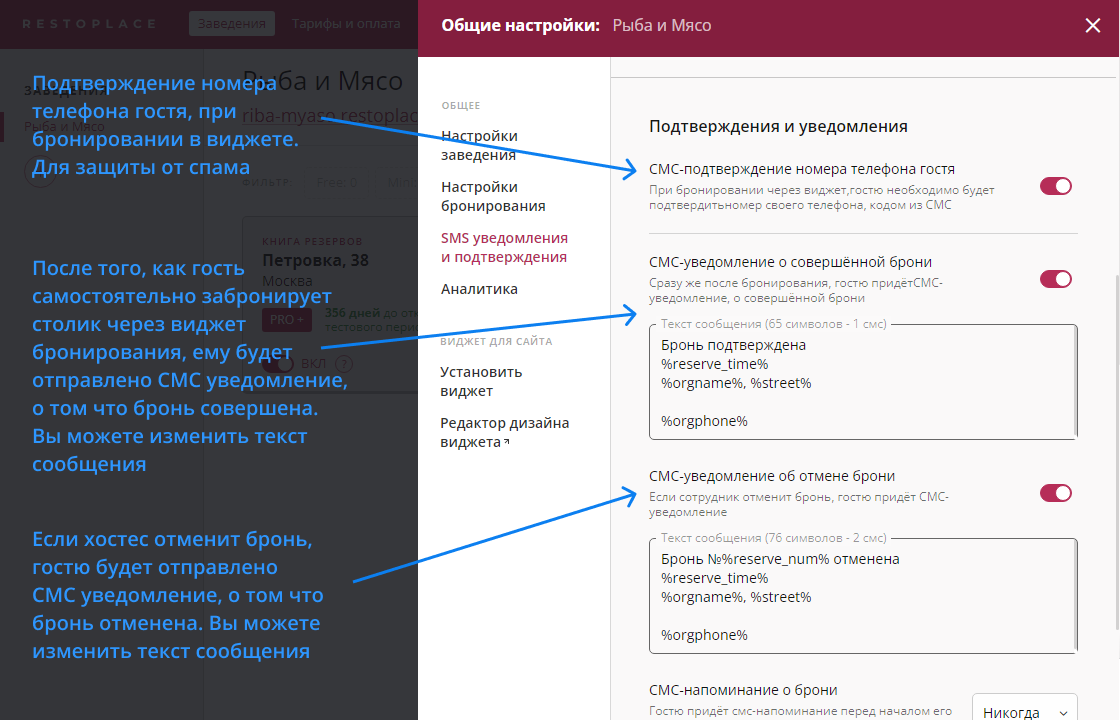 Озон карта как отключить смс информирование