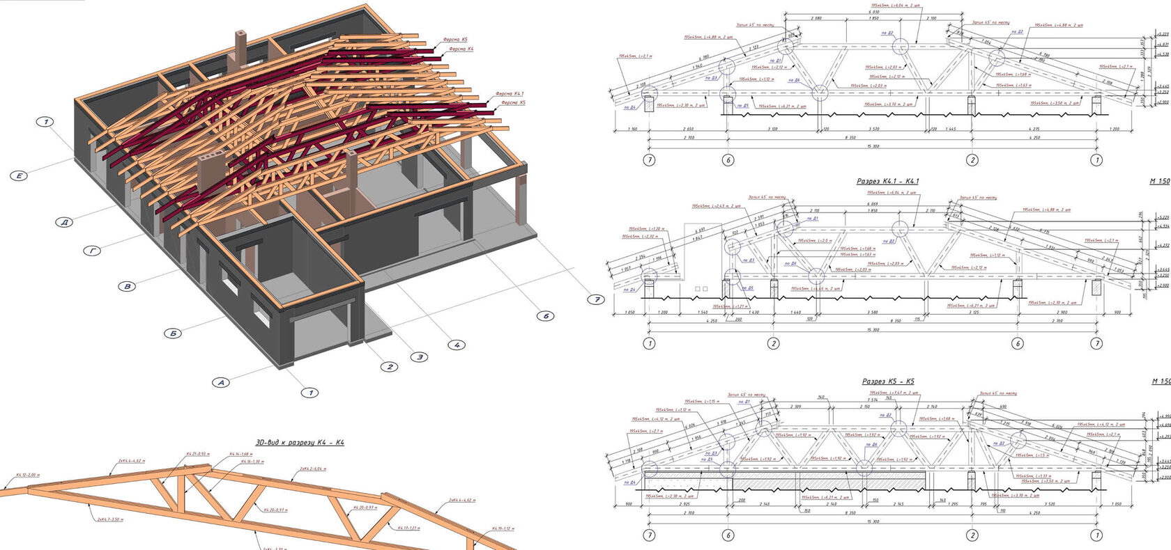 Рабочий проект