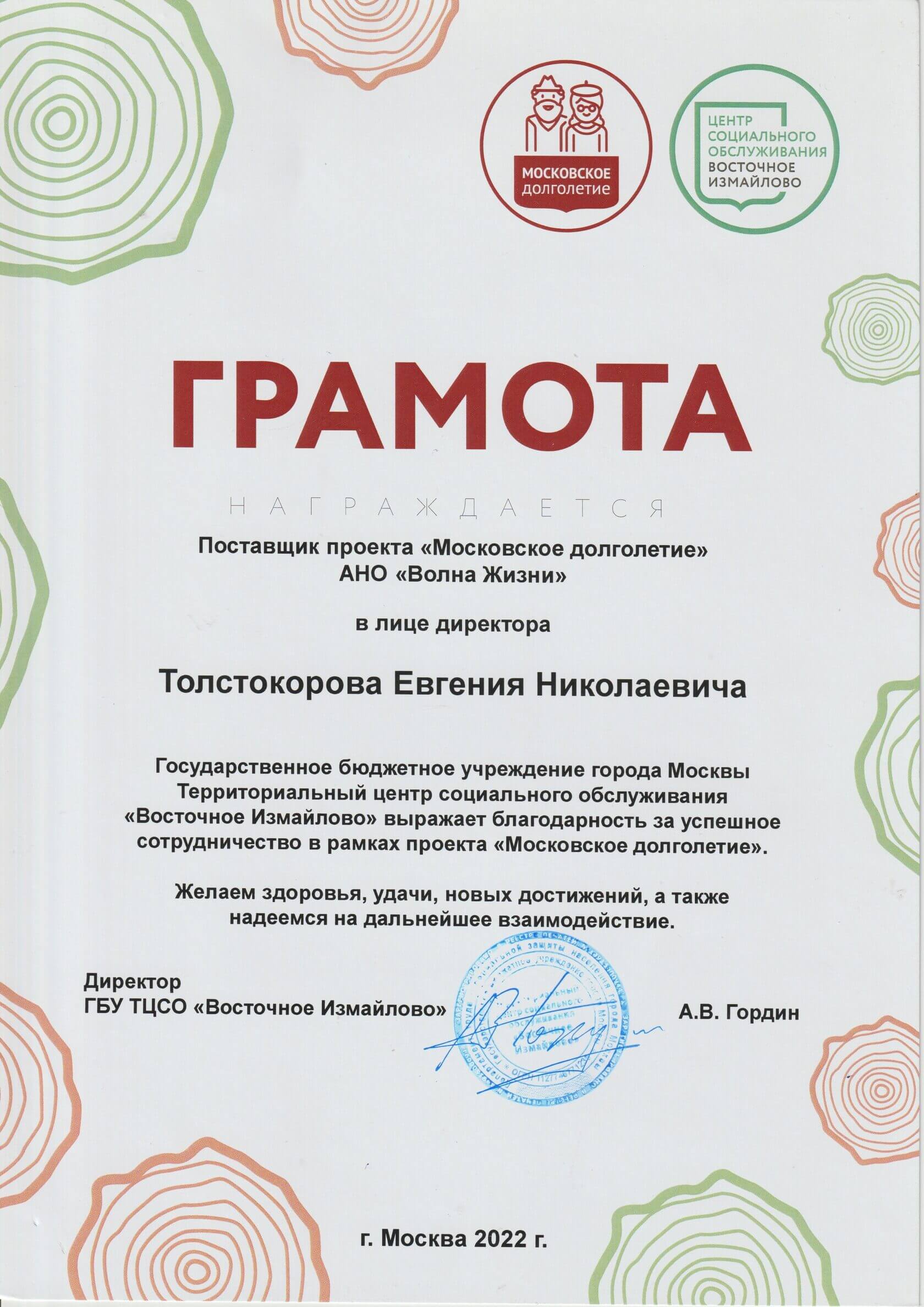 diploma-image