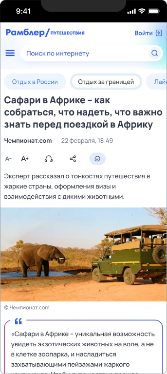 Сафари Занзибари