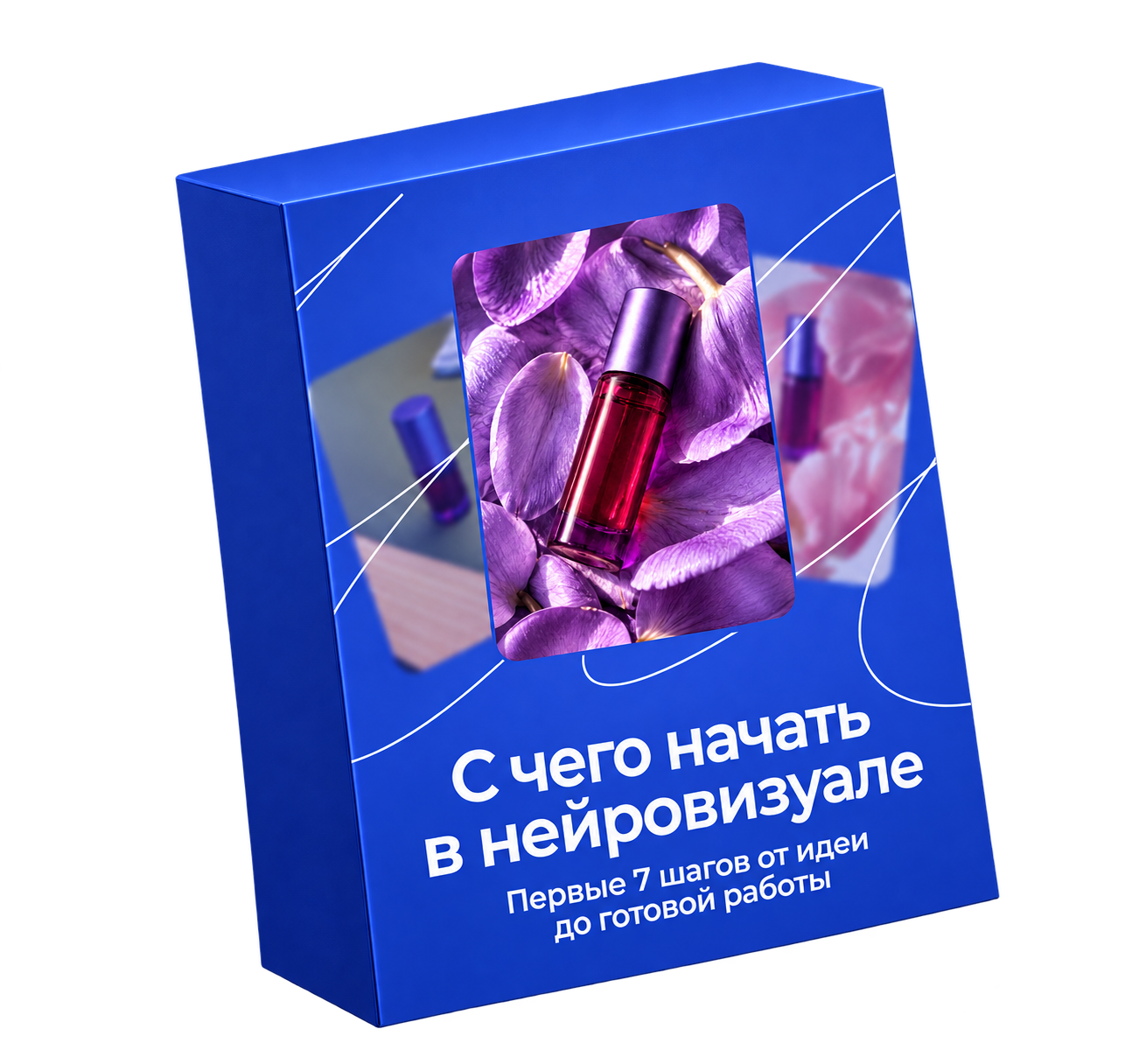 Гайд С чего начать в нейровизуале