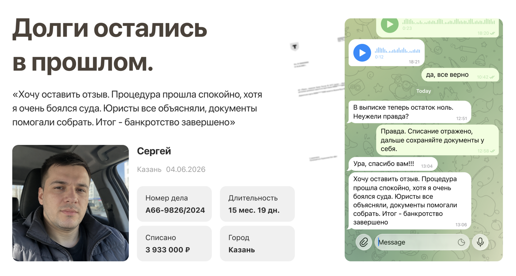 Отзыв