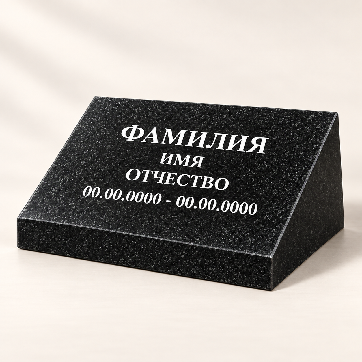 Наклонное надгробие «Баян» из чёрного гранита, вариант без креста