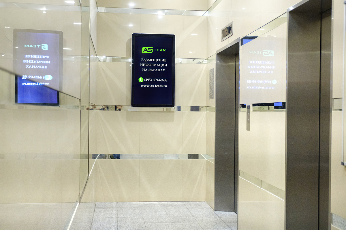 Экран в жилом комплексе