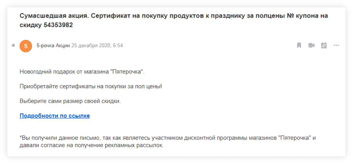 Как избавиться от нежелательных писем и что делать, если важное письмо попало в папку Спам