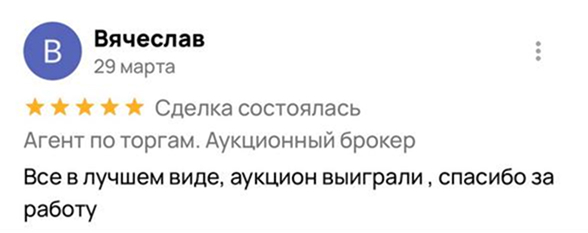 Отзыв 3