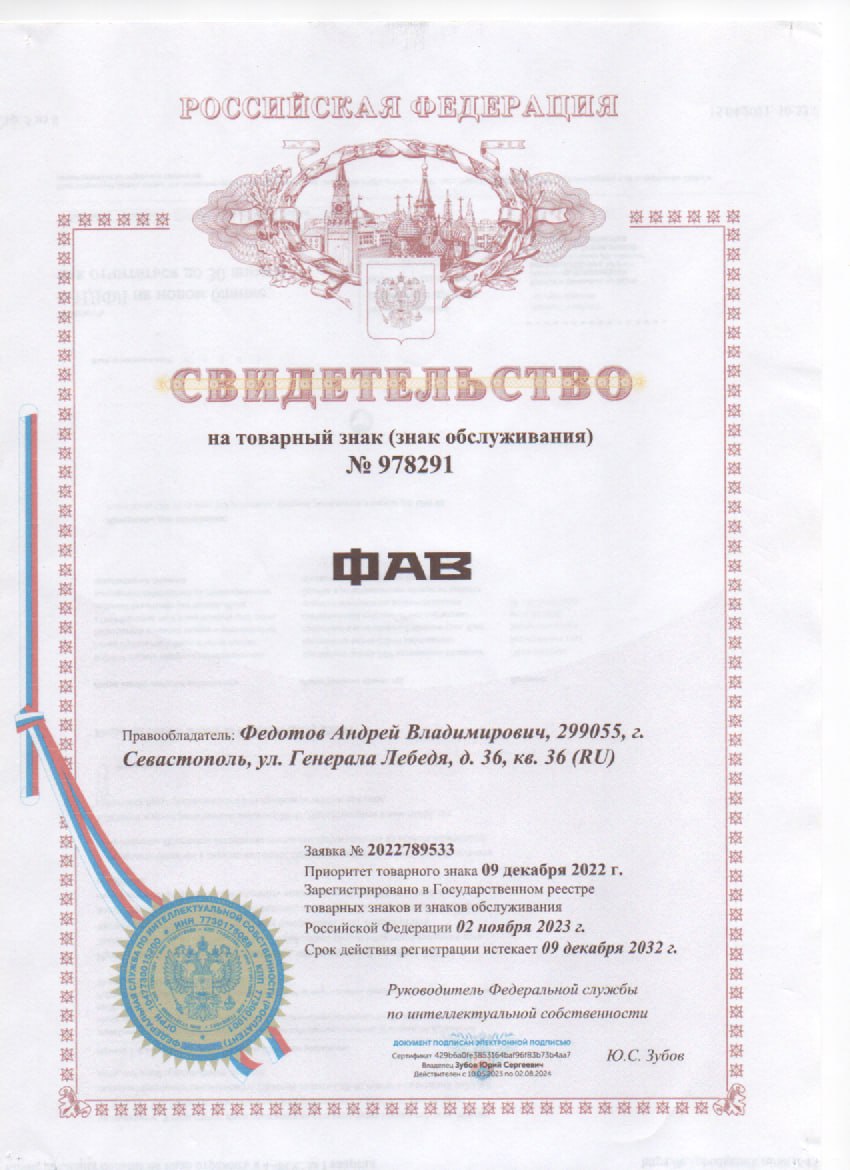 Товарный знак