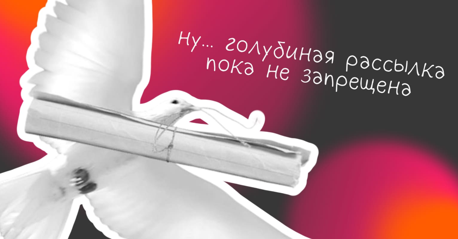Как бизнесу избежать штрафов за незаконную рекламу - Достависта