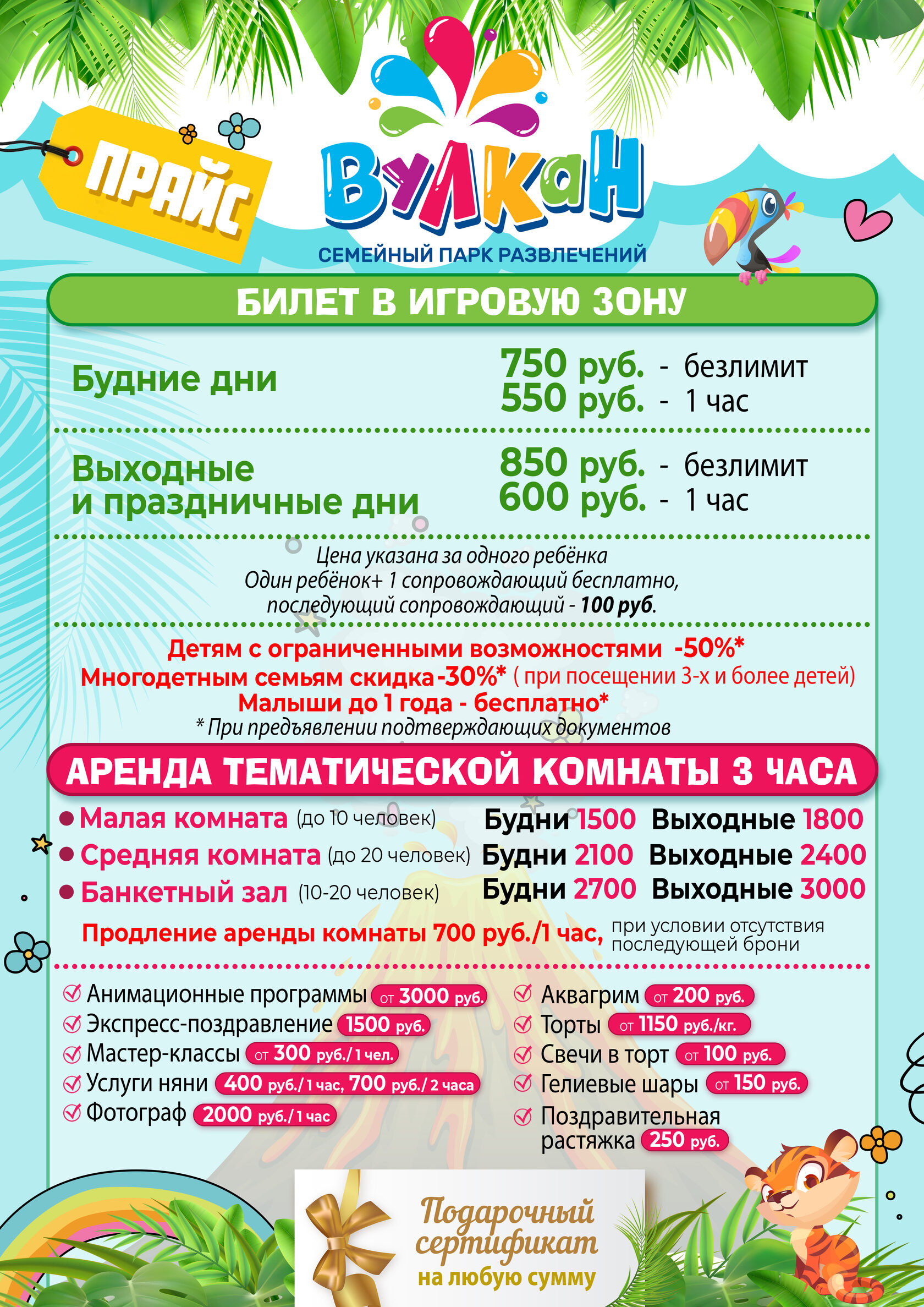 горка вулкан аттракцион. шахты. развлекательный центр вулкан. развлекательный комплекс вулкан в донецке. вулкан шахты детский центр.