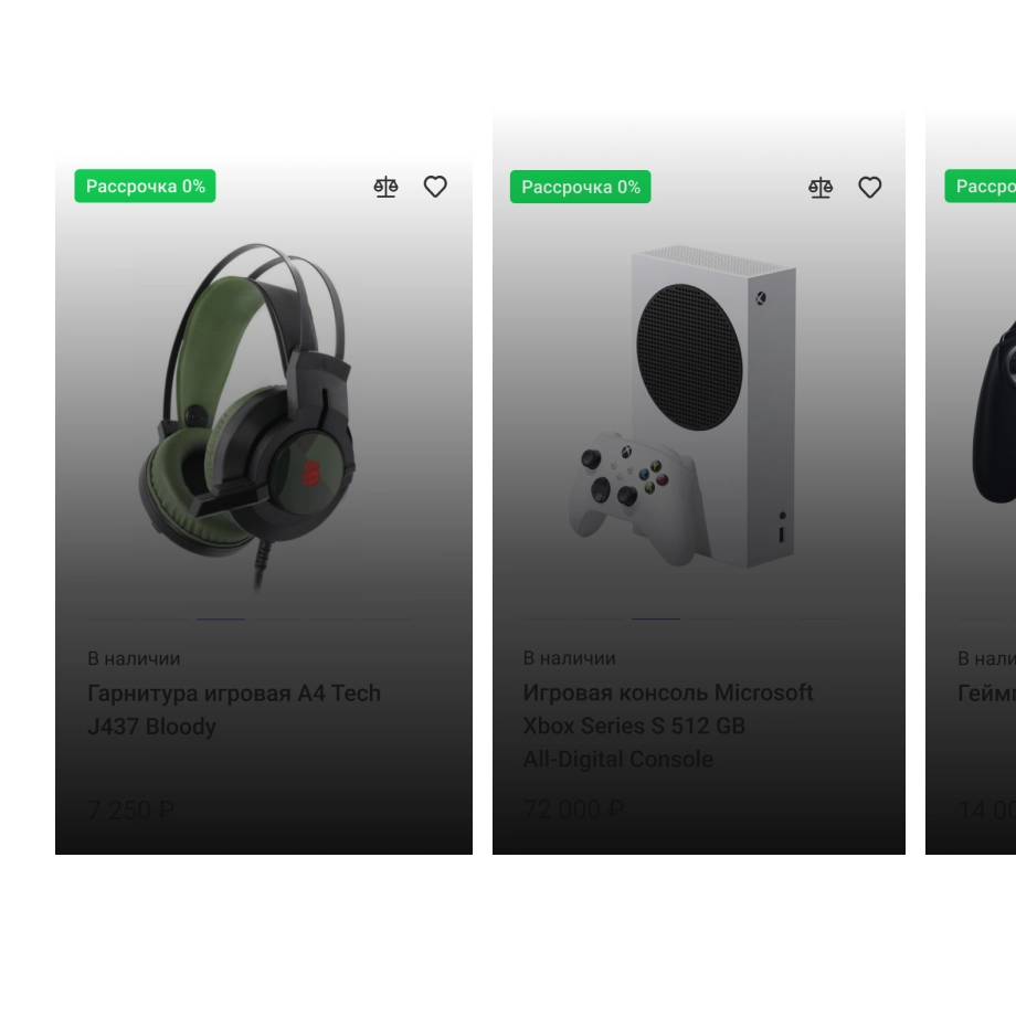 Купить интернет магазин