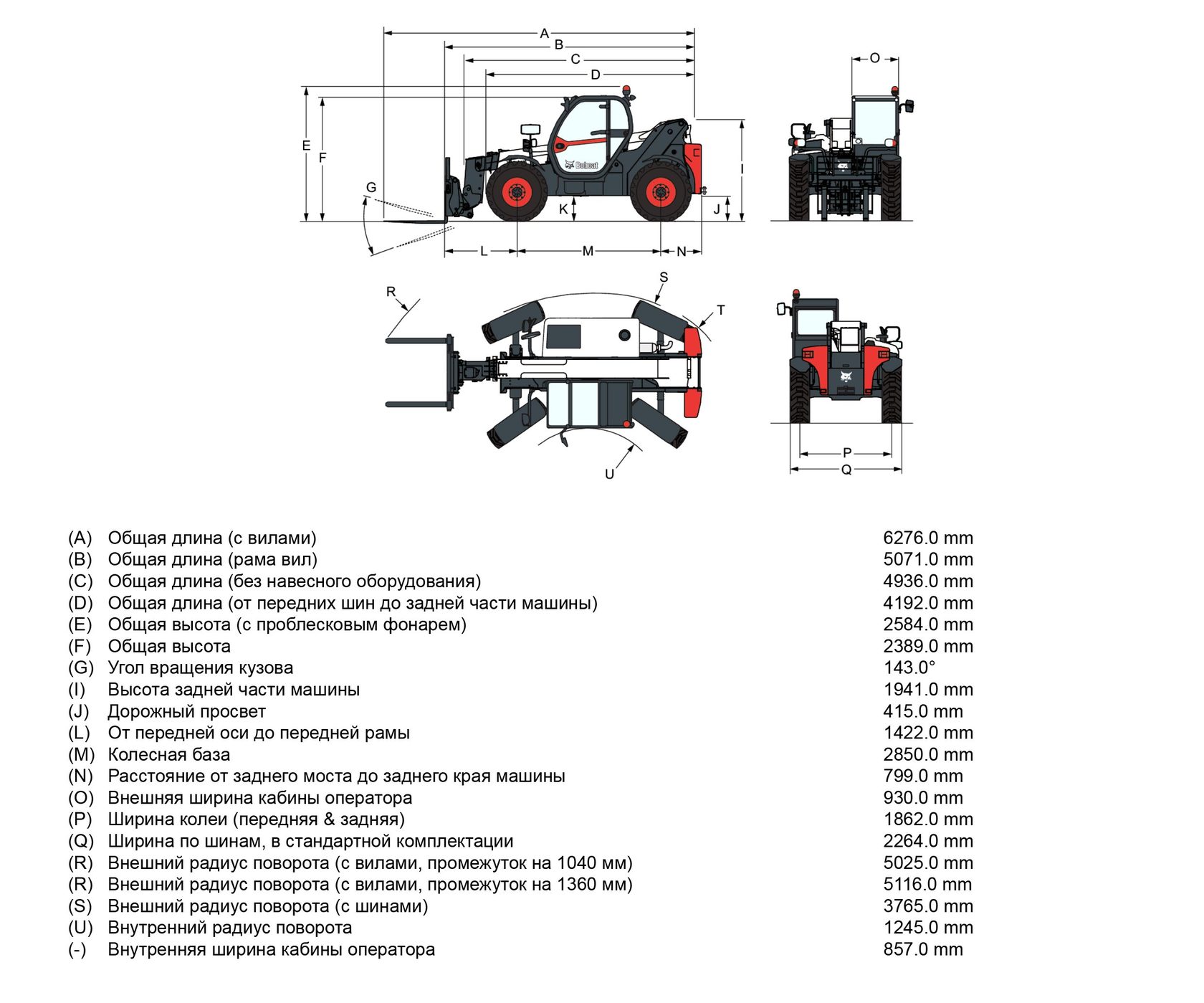 Телескопический погрузчик Bobcat T35105L (Бобкэт). Купить в Иркутске