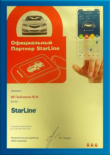 starline a93 v2 схема подключения