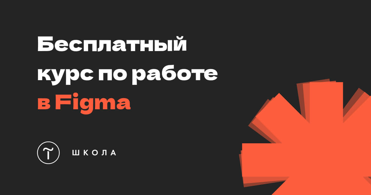 Работает ли фигма без интернета