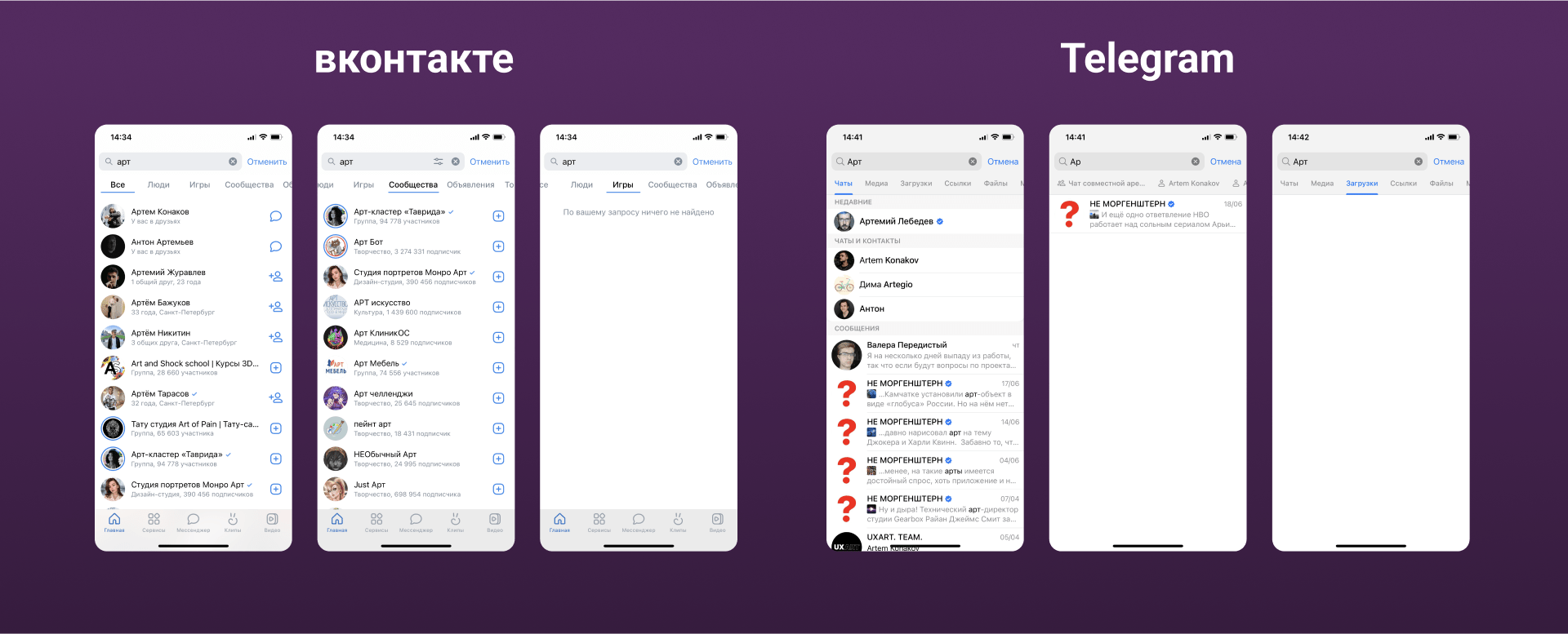 Как мы создали социальную сеть для Сбера: полный редизайн, внедрение новых фич, факапы и лучшее мобильное приложение 2024 года | Кейс UXART