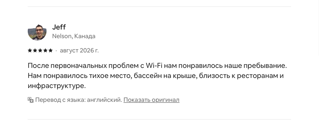 Отзыв