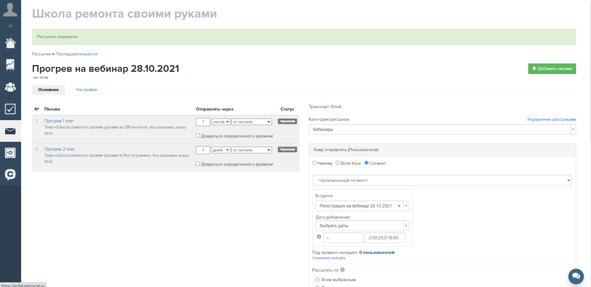 Примеры работ на GetCourse