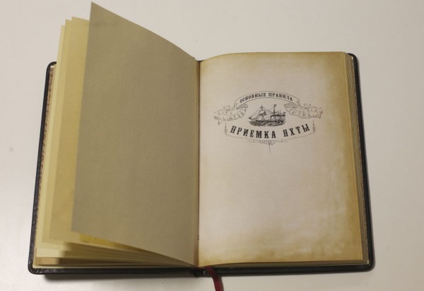 Личная книжка яхтсмена. Логбук. Логбук яхтсмена. Logbook. Eld logbook.