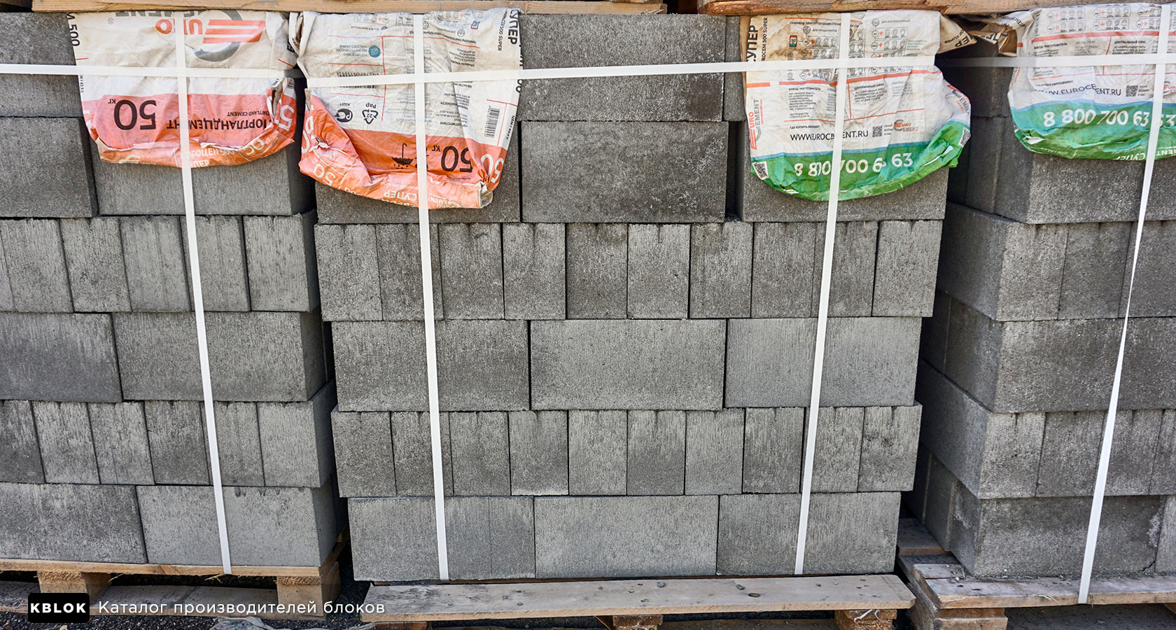 бетонные стеновые блоки