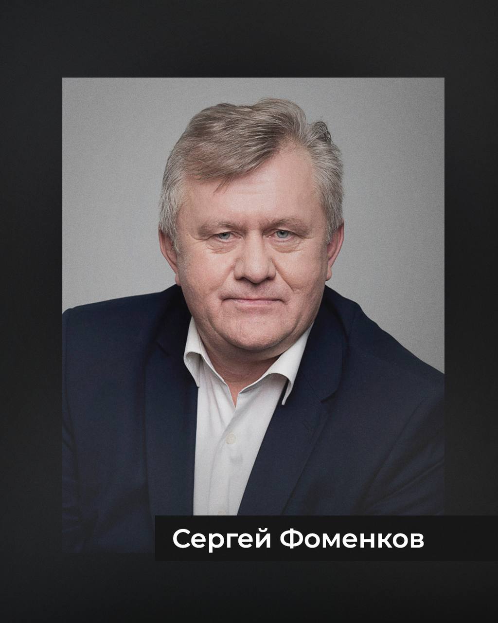 Борисов Сергей Владимирович Москва бизнесмен