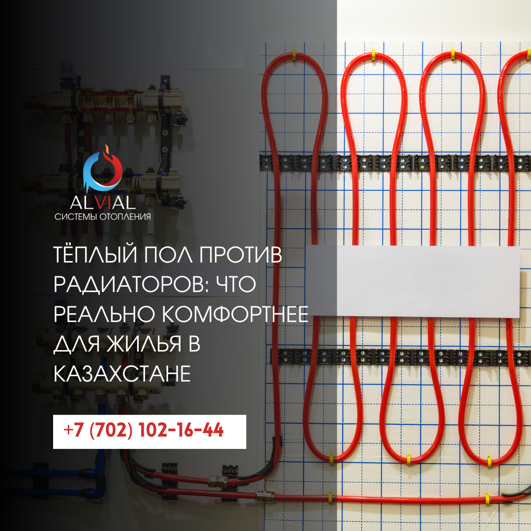 Уют в доме с разными системами отопления