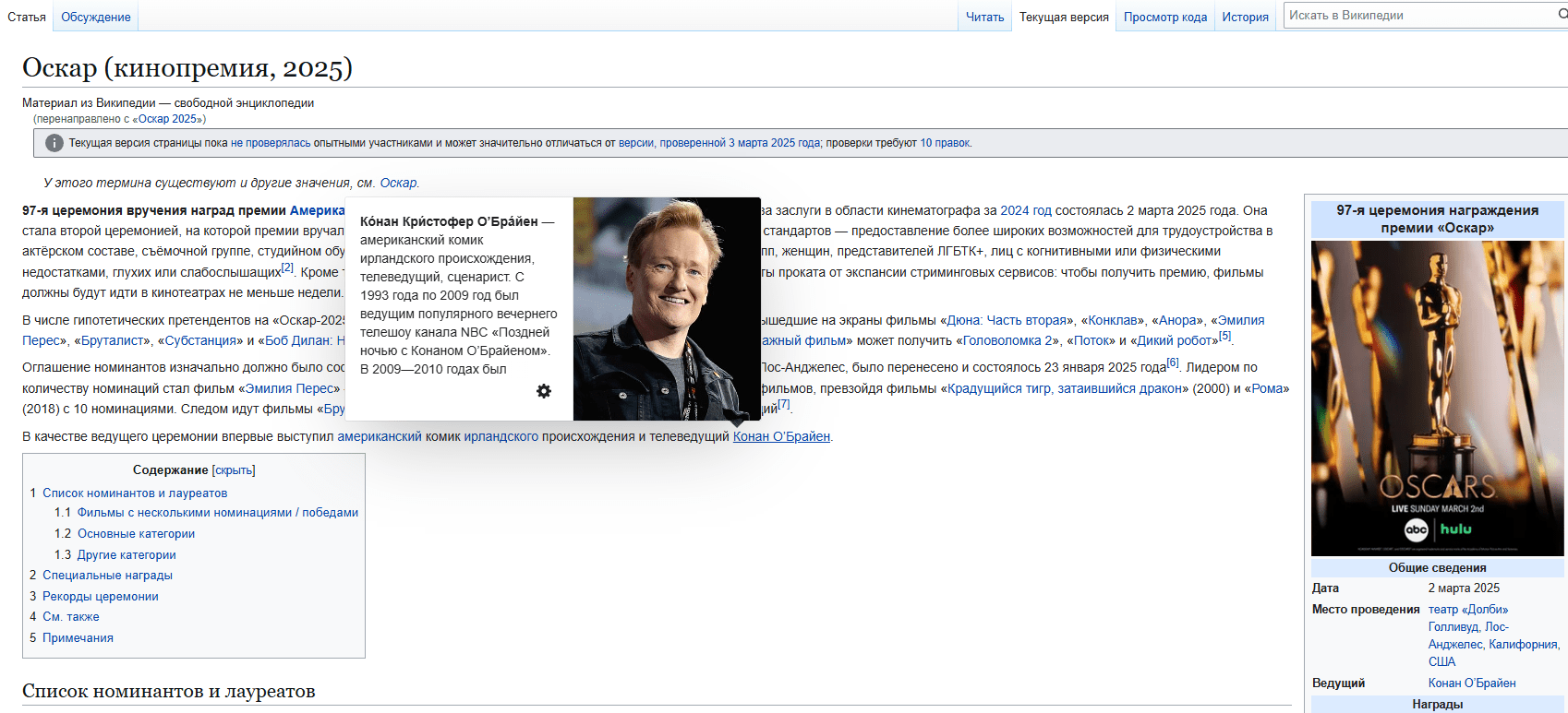 Разбор и сравнение Рувики и Википедии: зачем, а главное почему