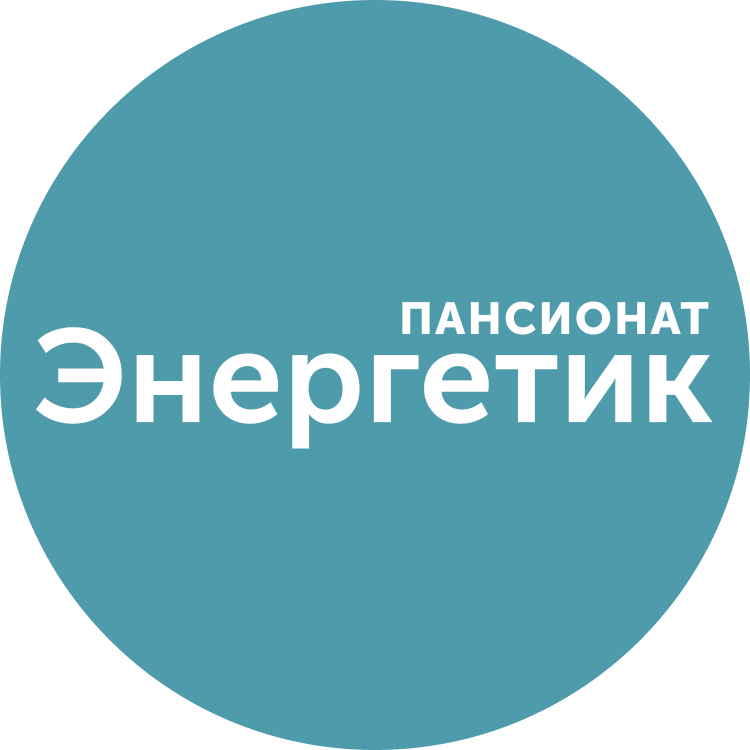 Бронирование номера в пансионате «Энергетик»