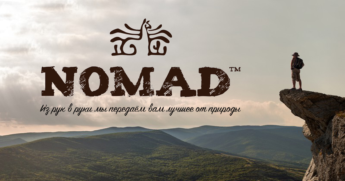 Номад махачкала. Nomad Махачкала. Номад Элиста. Nomad каждый день.