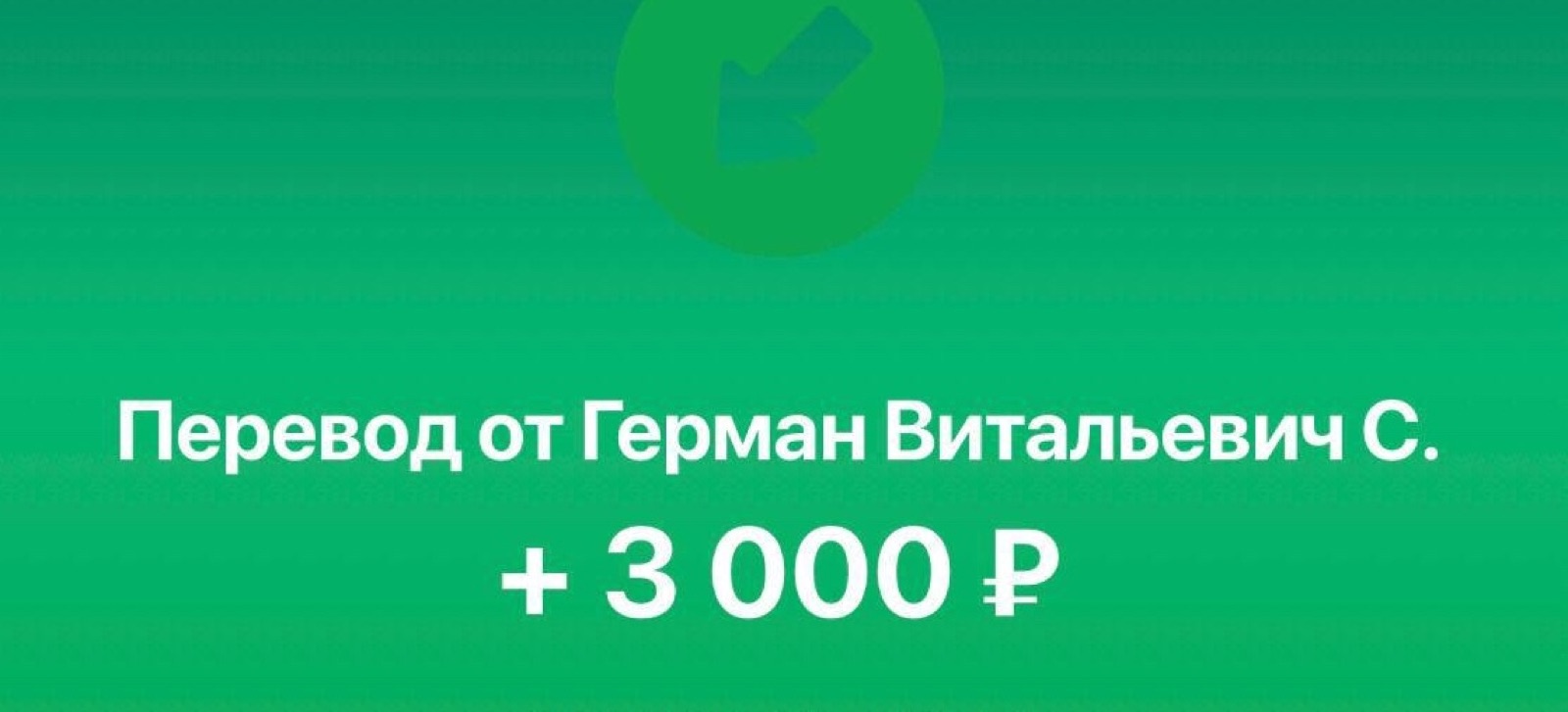 Чек участника — подтверждение оплаты