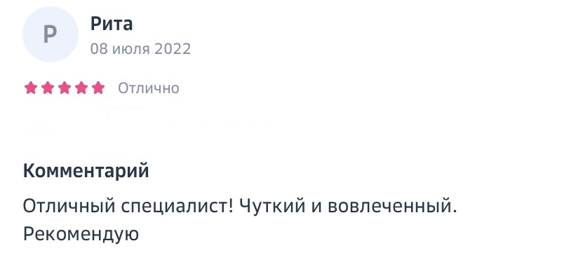 Психолог Михайлищук Е.М.