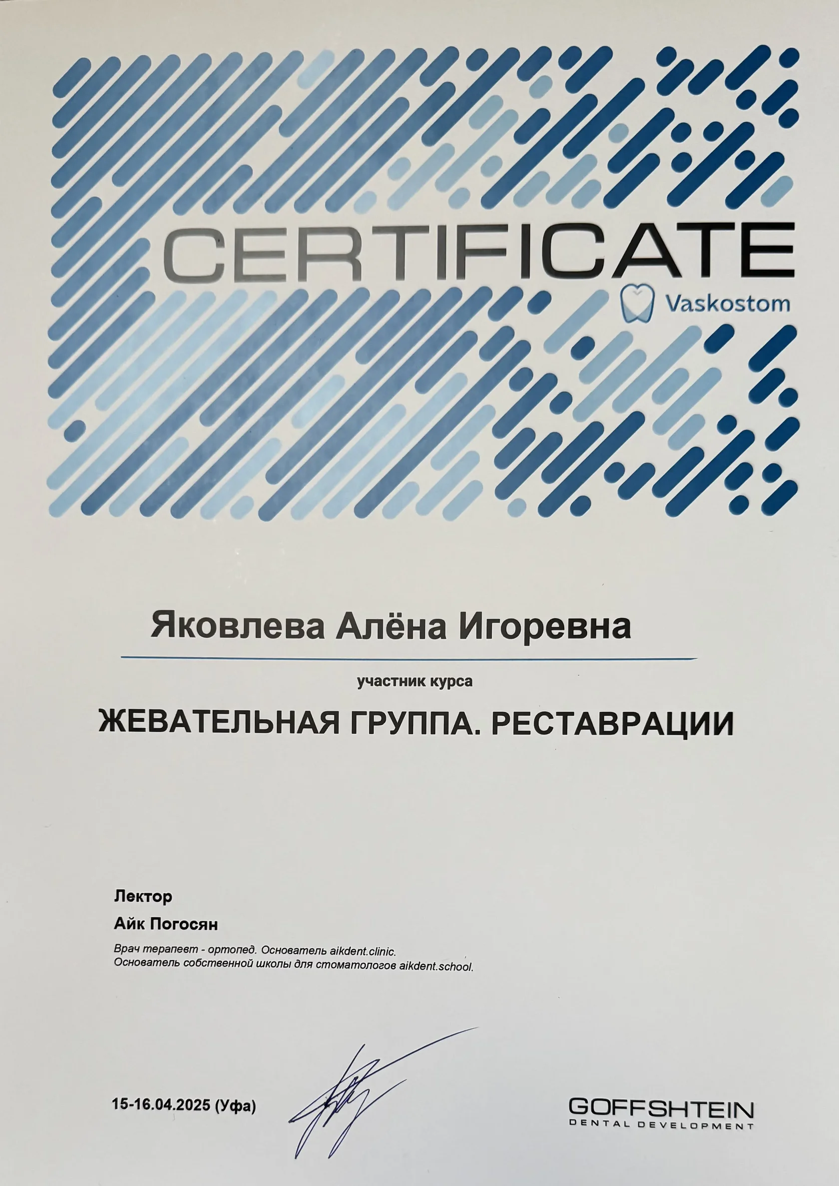 Сертификат 2