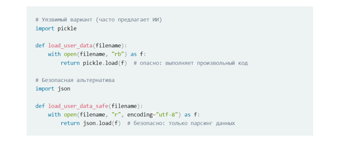 pickle.load выполняет произвольный Python-код при десериализации, что является классической уязвимостью из списка OWASP Top 10. 