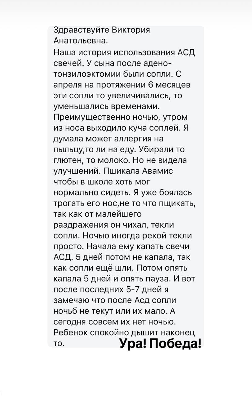 Отзыв покупателя 1