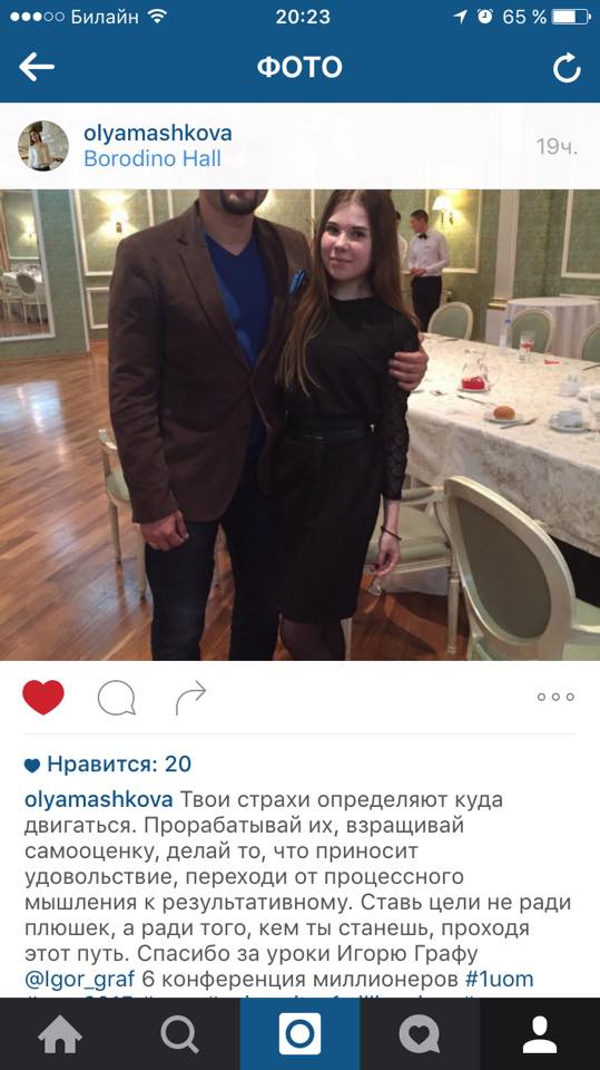 Отзыв об Игоре Графе