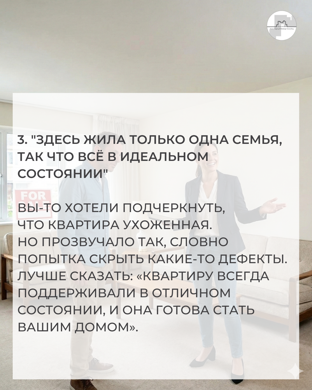 ремонт квартиры для продажи. Академия хоумстейджинга Глории Крюнер