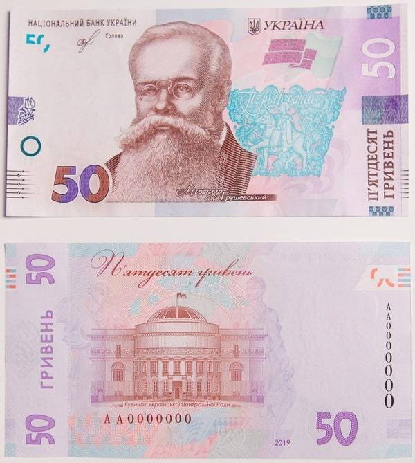 20 гривен нового образца