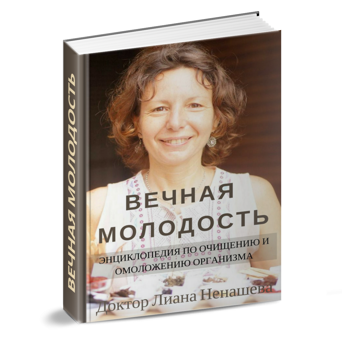 Читать книгу молодость. Вкусы молодости. книги молодости нашей. глазами юности книга. молодость на книжной волне.