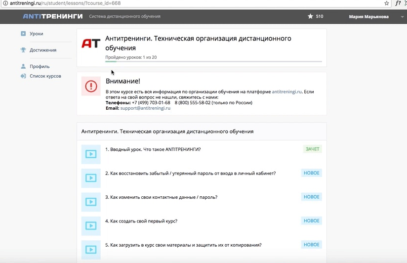 Антитренинги ру. Антитренинги Интерфейс. Антитренинги ответы на тесты. Антитренинги платформа. Вебинары Антитренинги платформа для вебинаров -.